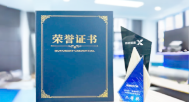 “汽车销售智能引擎”亮相浙江温州“数据要素×”大赛，斩获殊荣！